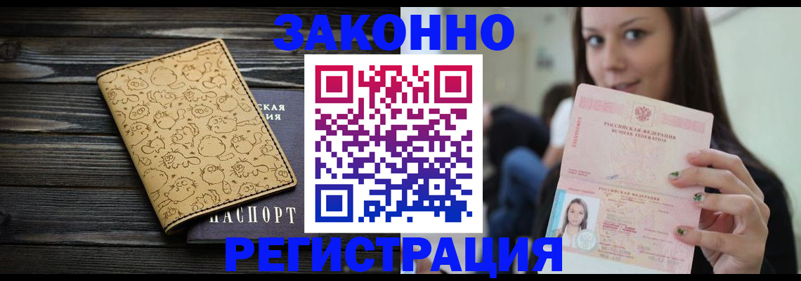временная прописка в Нижнем Ломове