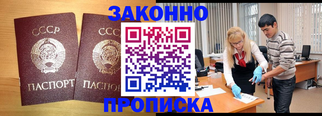 временная регистрация в квартире в Нижнем Ломове