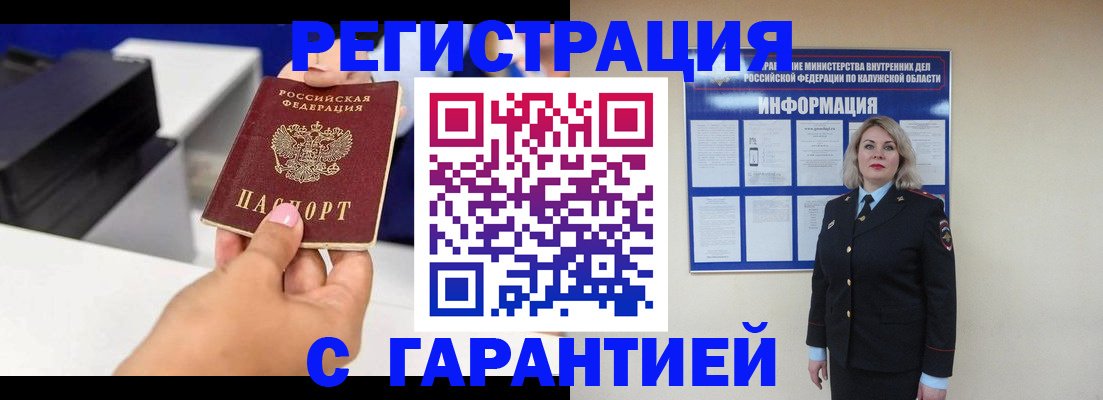 временная регистрация недорого в Нижнем Ломове