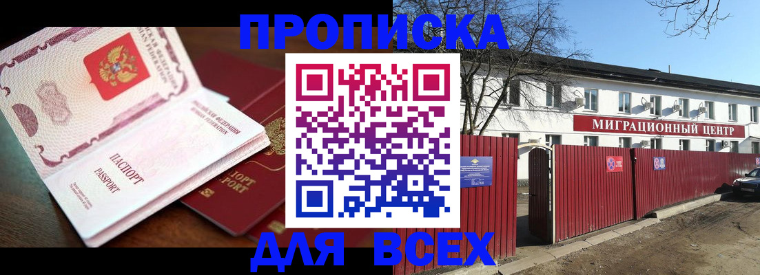 временная регистрация гарантия в Нижнем Ломове